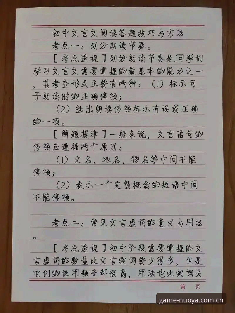 掌握诺亚体育平台最新动态的实用技巧与必备知识