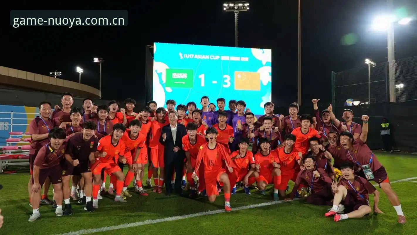 U17世界杯分组深度解析：中国足球青训的全新挑战与机遇