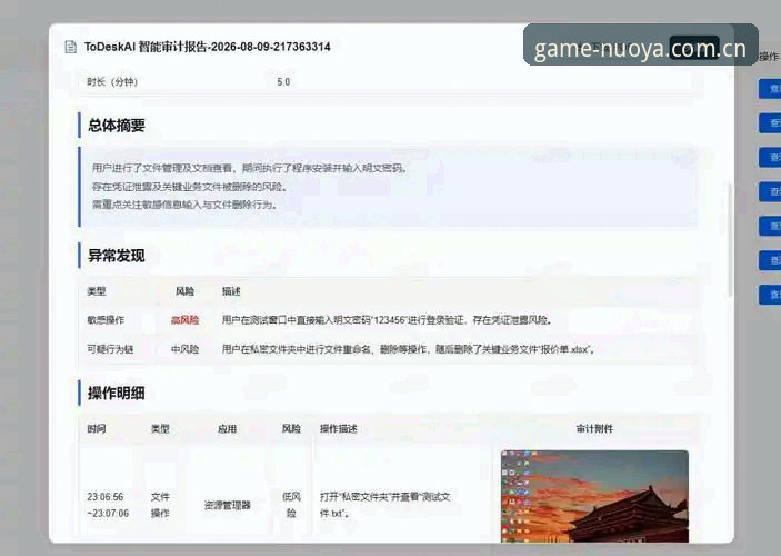 诺亚体育在线观看怎么样？手机端与电脑端体验深度对比